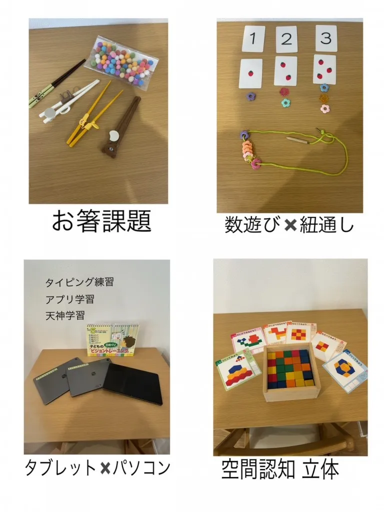 ICT教育として、「天神」をパソコンで学べるように取り入れています💻