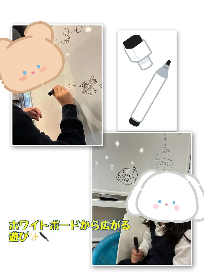 ホワイトボードから広がる遊び✏️⭐️