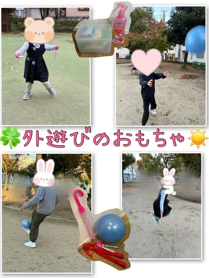 わくわくおもちゃ図鑑【外遊び編】🫧⚽🛝