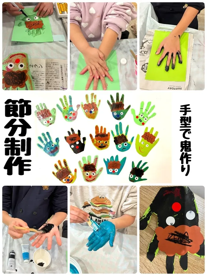 👋 十人十色！個性あふれる手形鬼👹