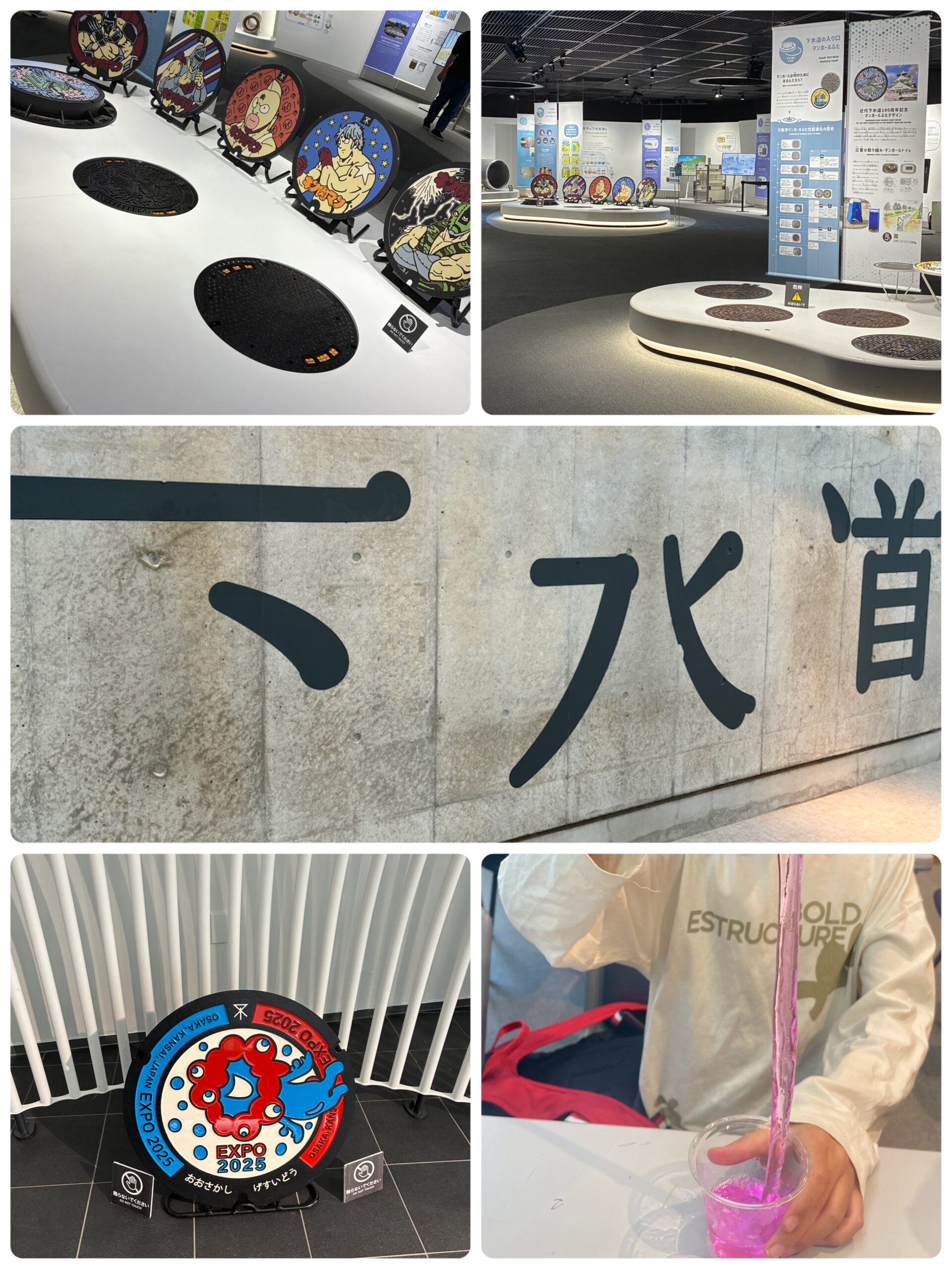 発見と体験の１日！下水道博物館へ行ってきました💧✨