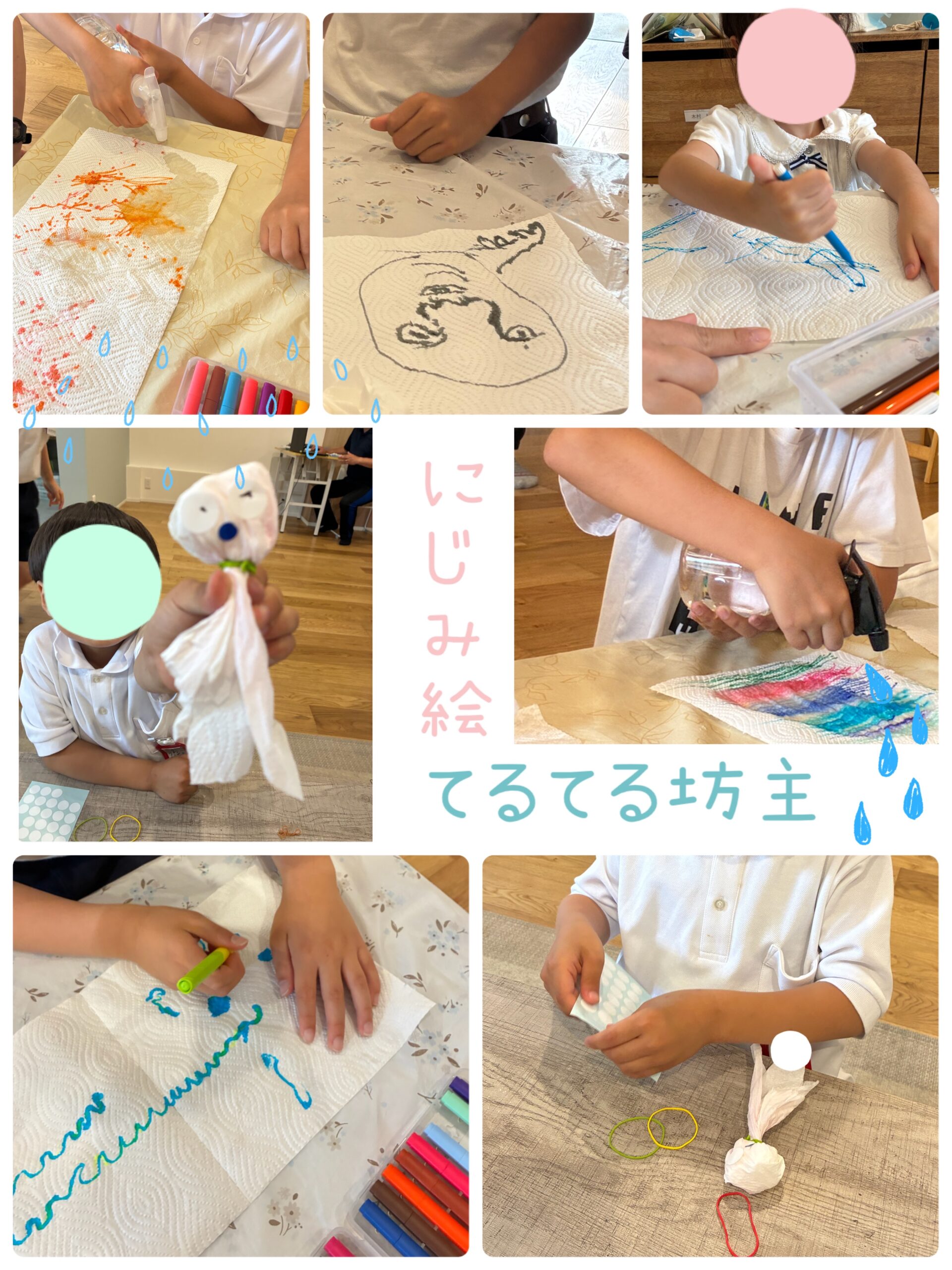 雨の日も楽しく♪にじみ絵のてるてる坊主制作